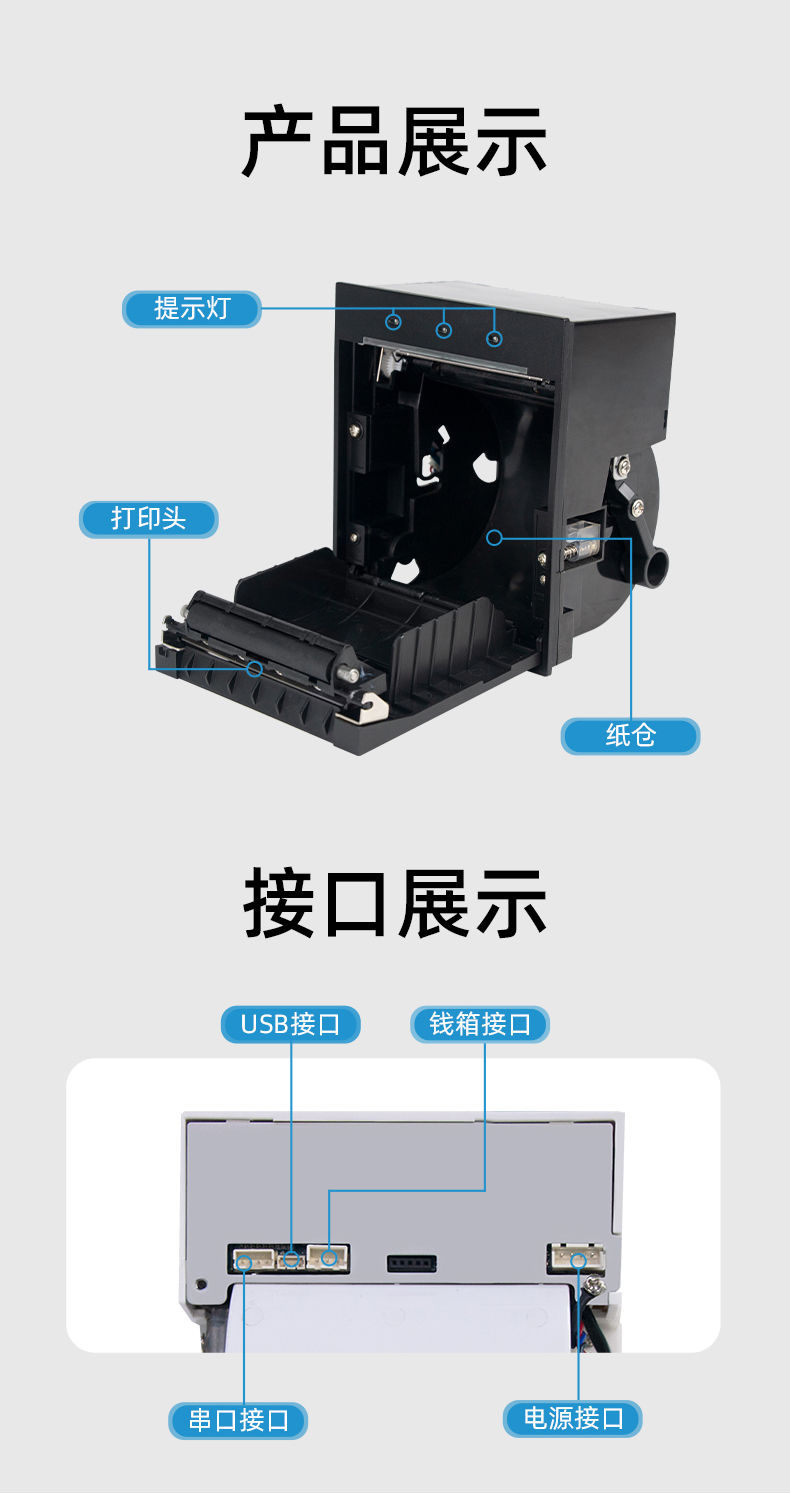 E80I具有提示燈功能，接口支持USB、串口、錢(qián)箱