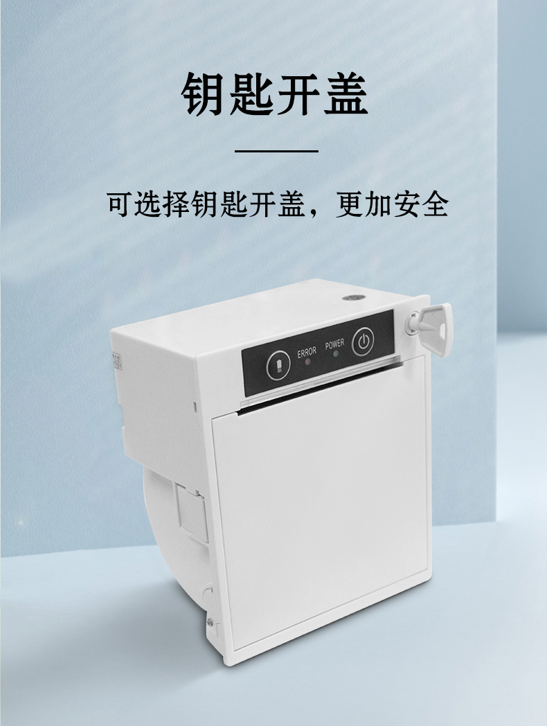 鑰匙開蓋，可選擇鑰匙開蓋版本，更加安全